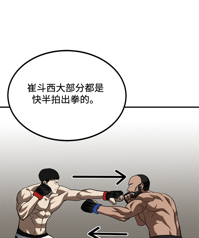 第29话 第32页