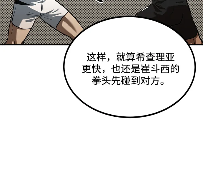 第29话 第33页