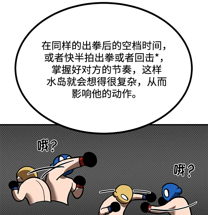 第29话 第34页
