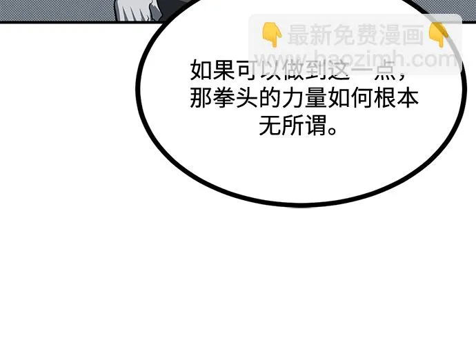 第29话 第37页