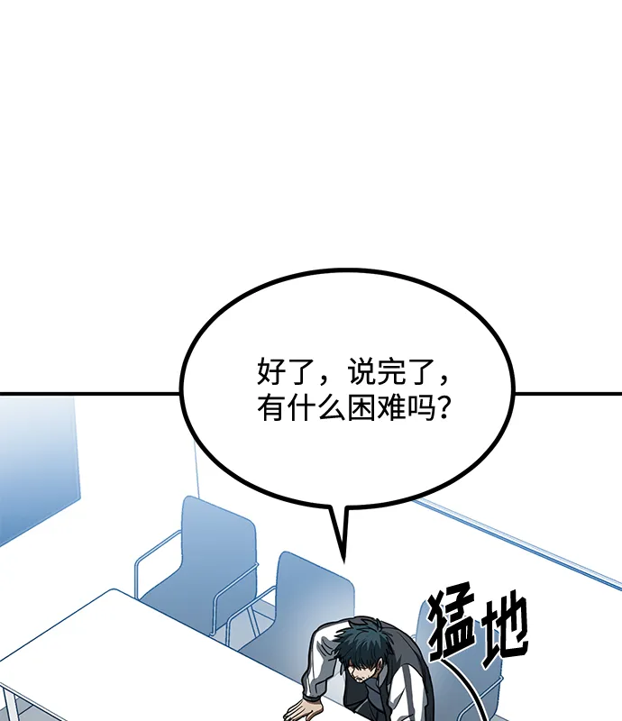 第29话 第42页