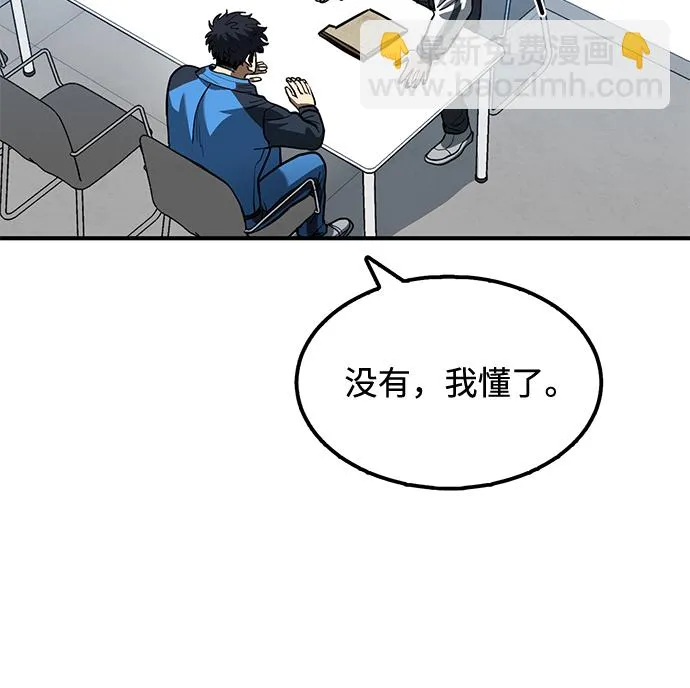第29话 第43页
