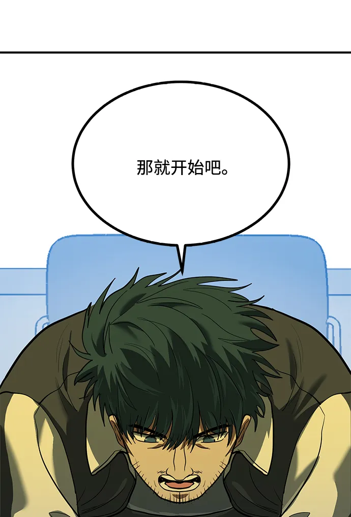 第29话 第44页
