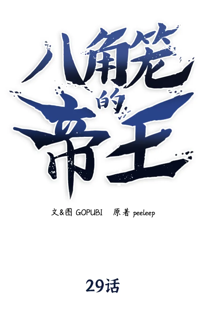 第29话 第47页