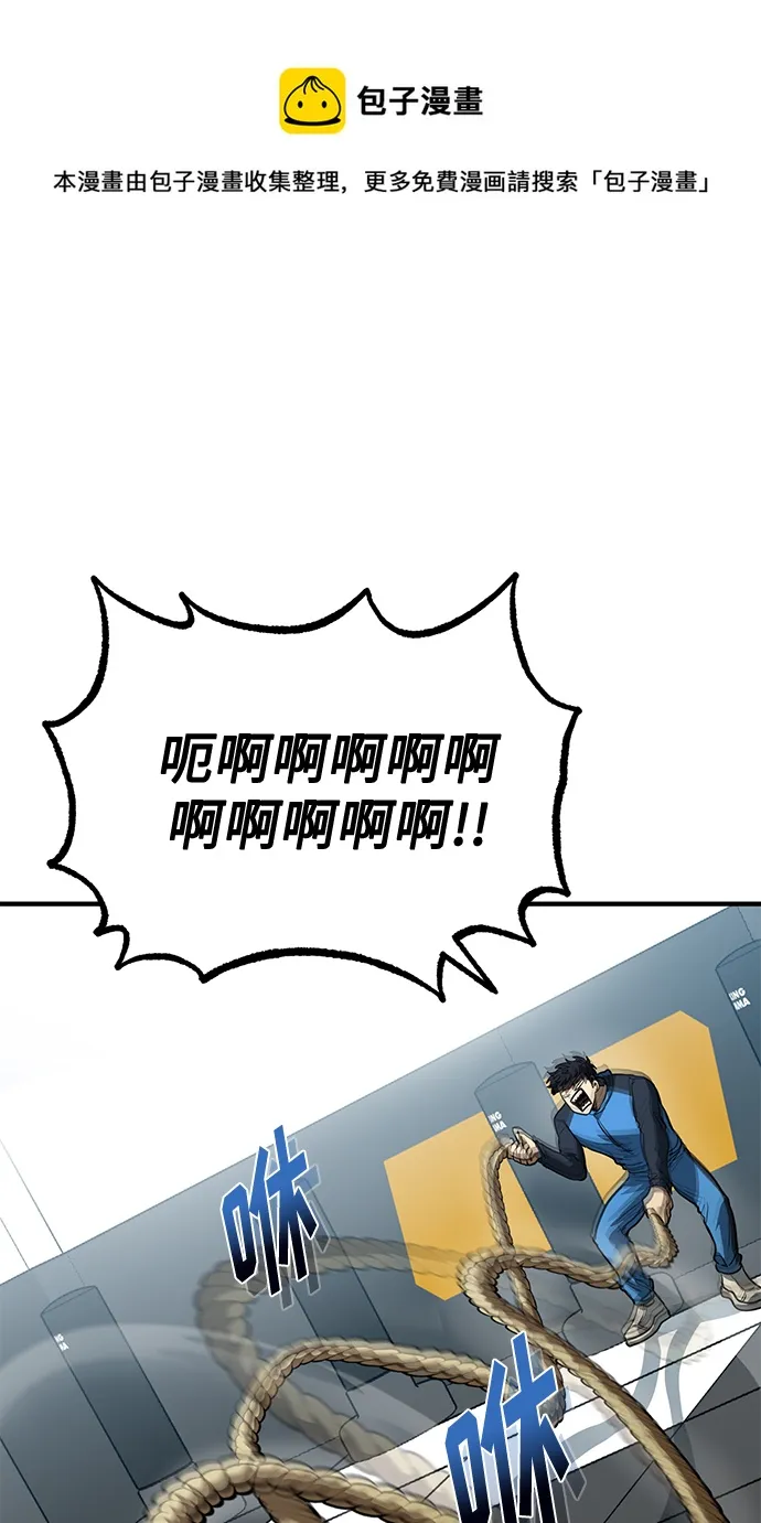 第29话 第50页