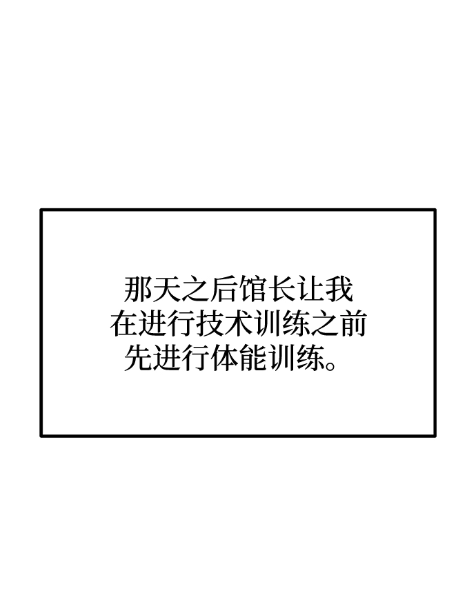 第29话 第52页