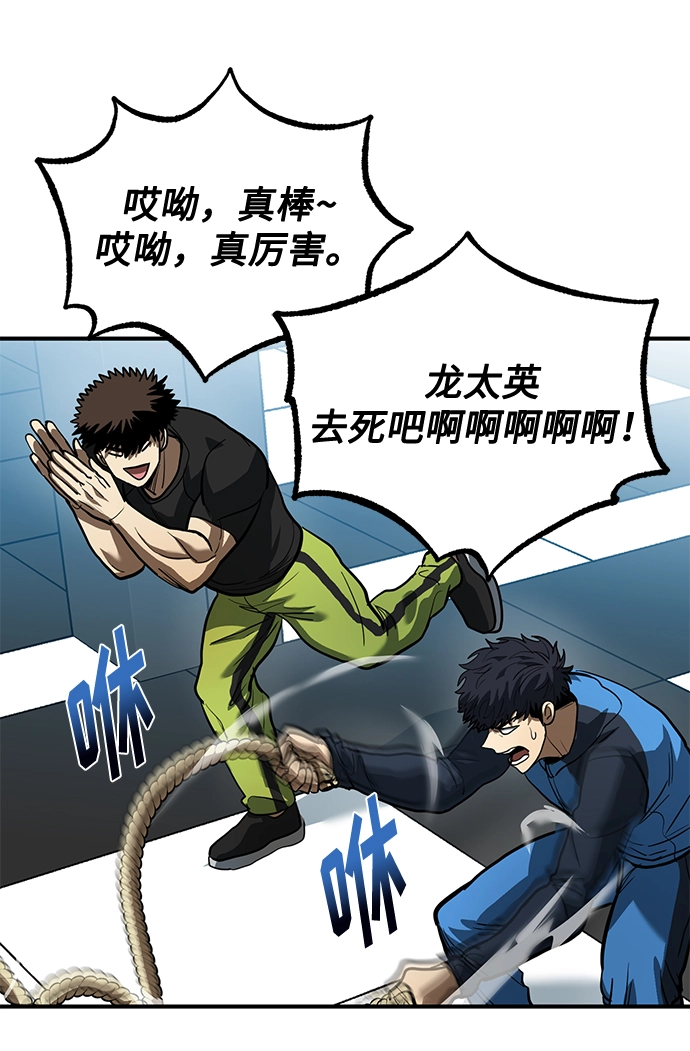第29话 第53页