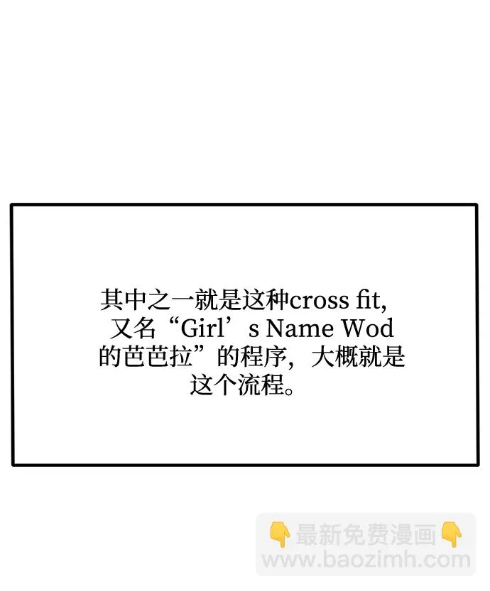 第29话 第54页