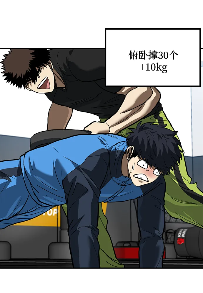 第29话 第57页