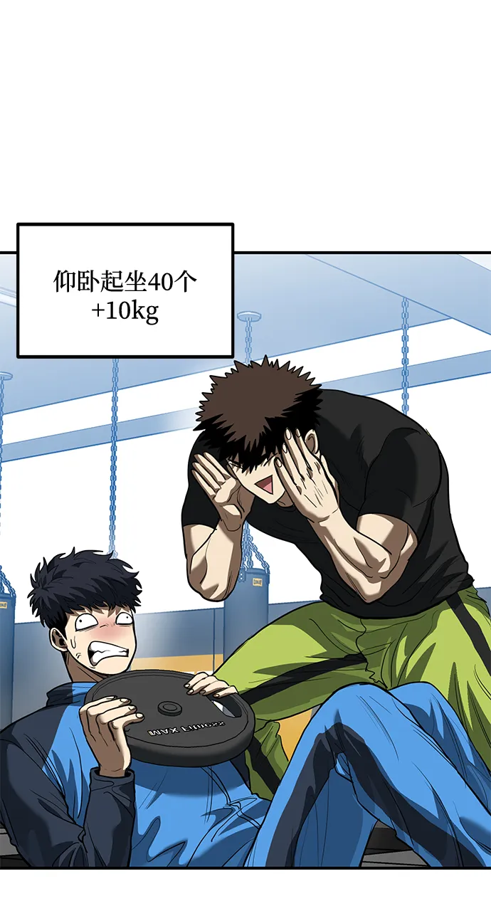 第29话 第58页