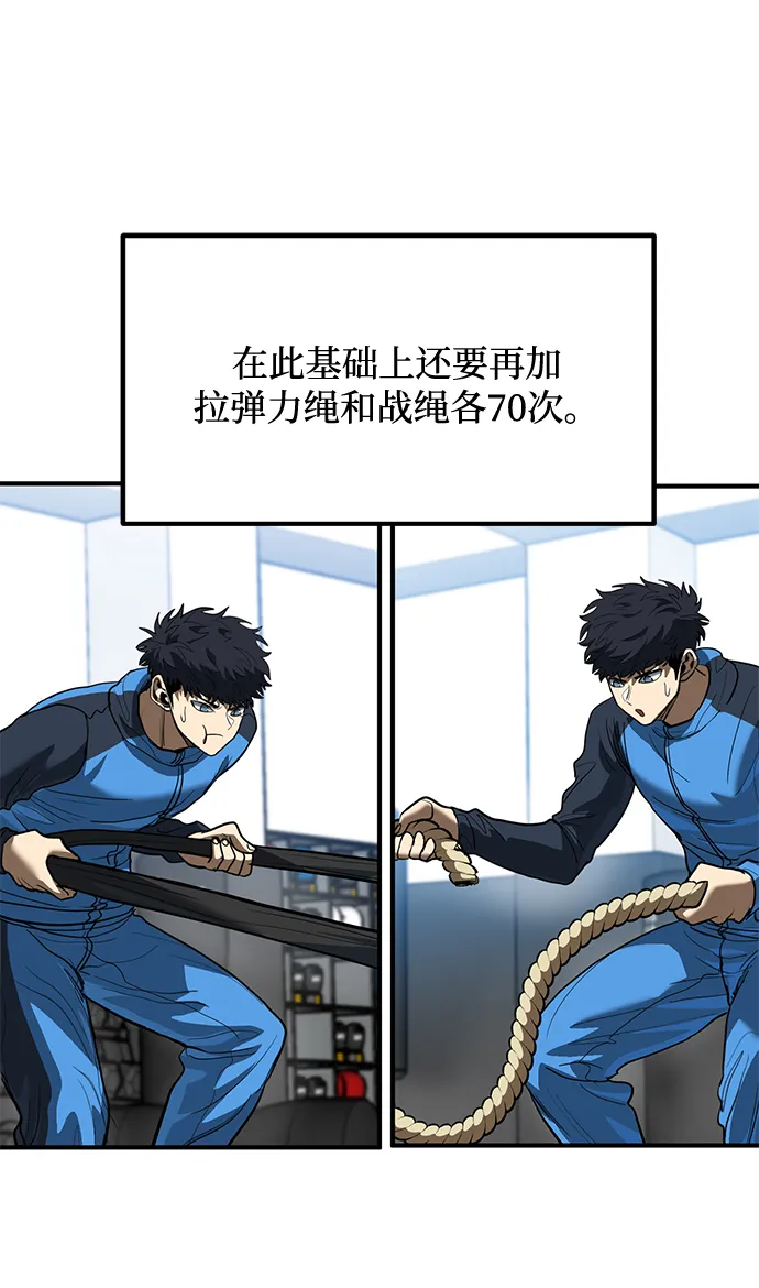 第29话 第61页