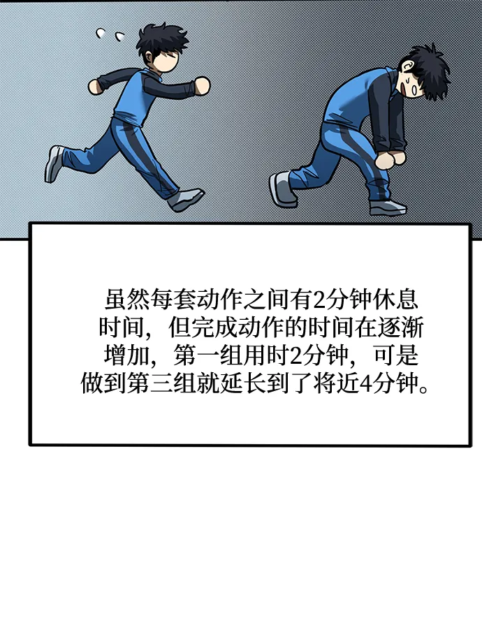 第29话 第63页
