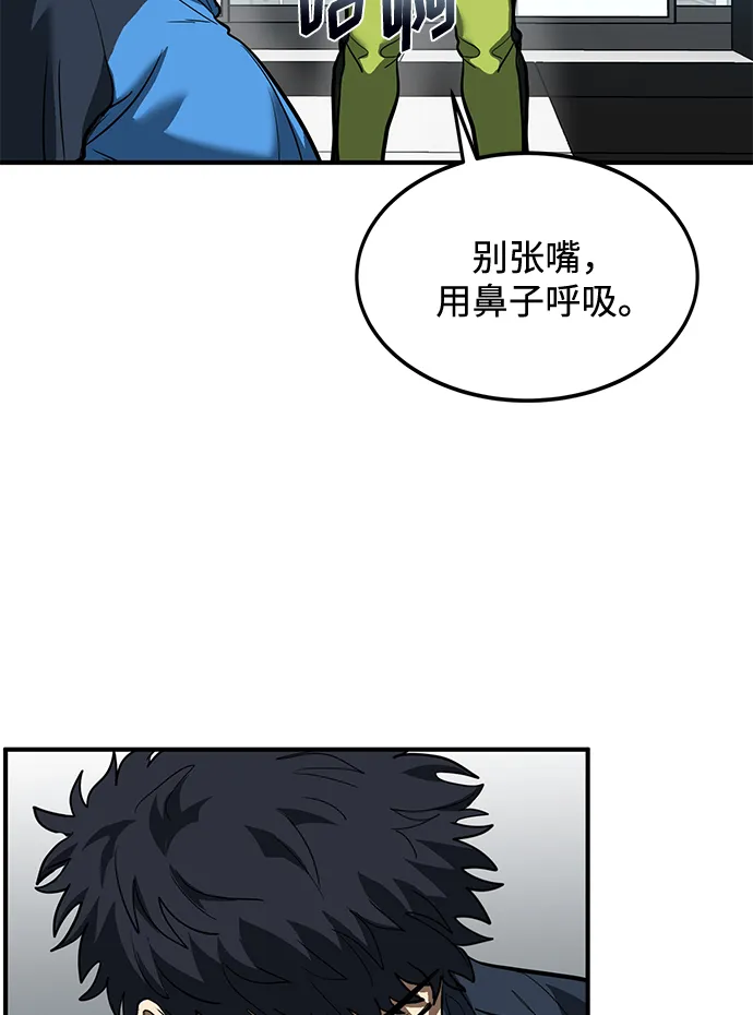 第29话 第67页