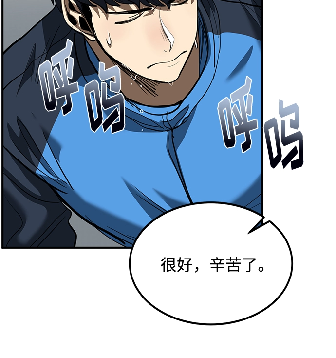 第29话 第68页