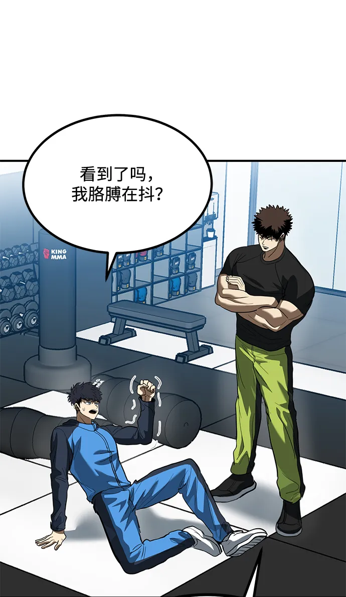 第29话 第69页