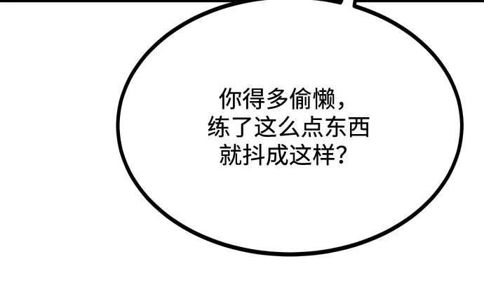 第29话 第70页