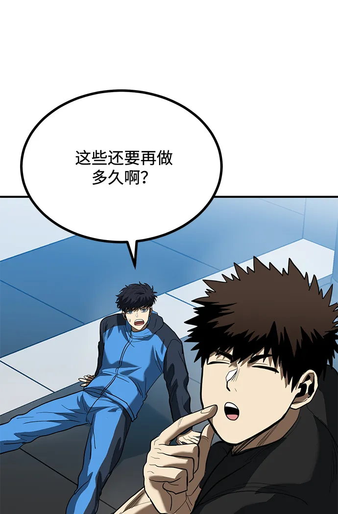 第29话 第71页