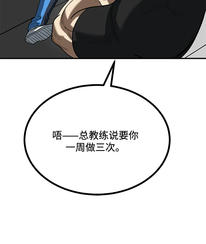 第29话 第72页