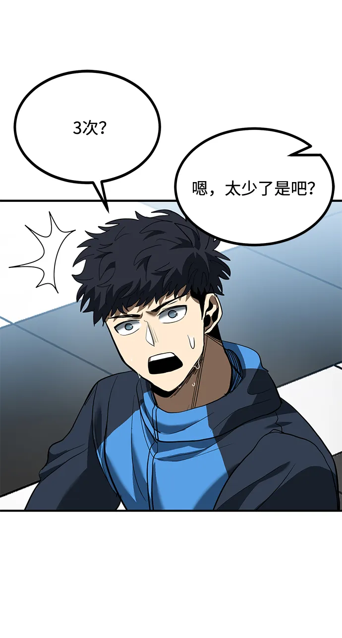 第29话 第73页
