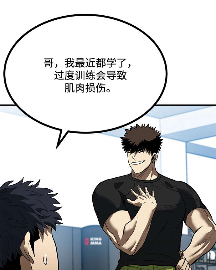 第29话 第74页