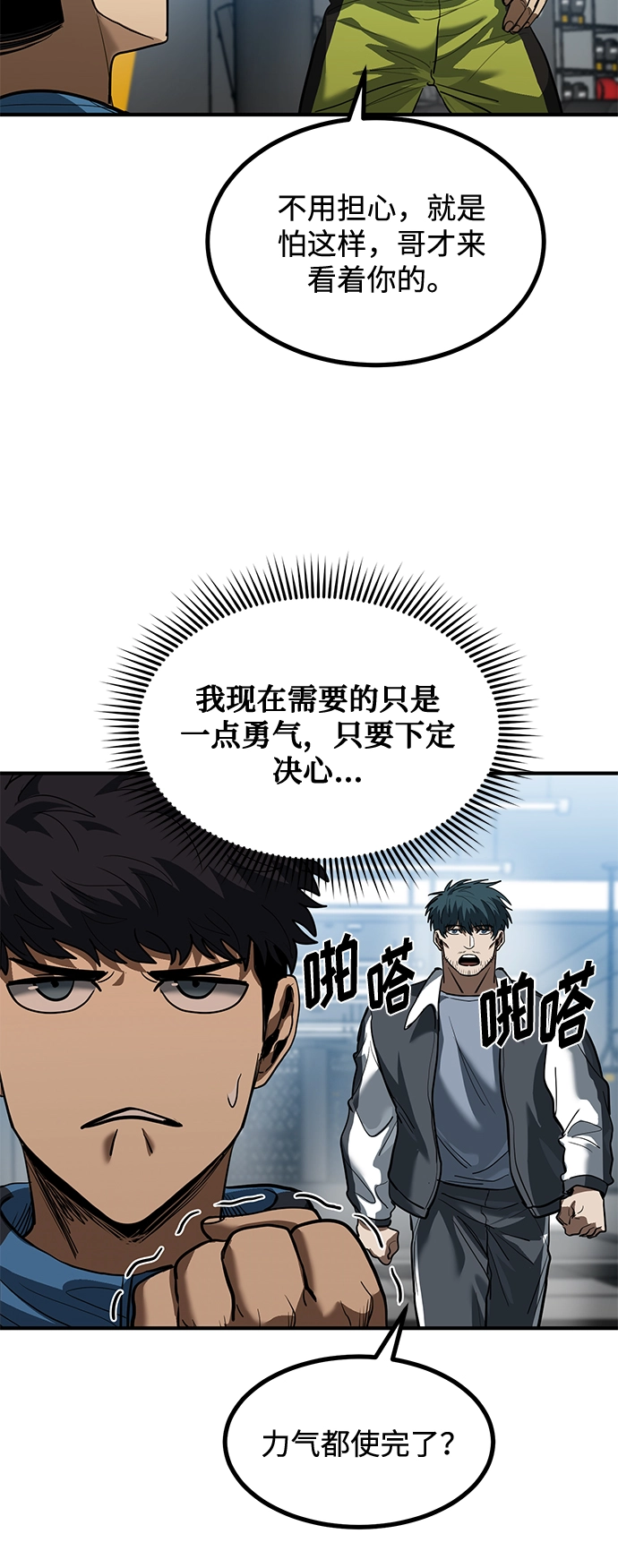 第29话 第75页