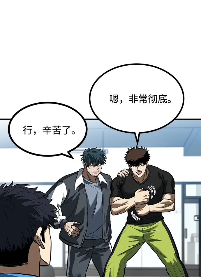 第29话 第76页