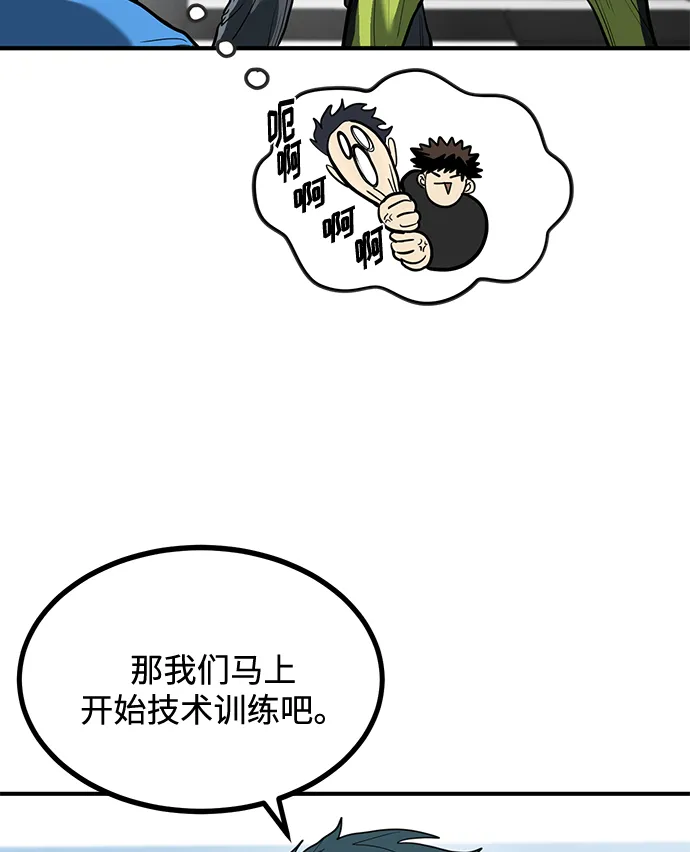 第29话 第77页