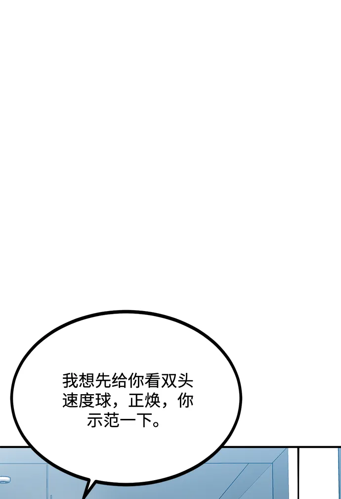 第29话 第79页