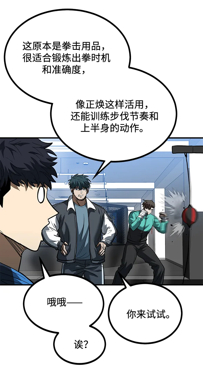 第29话 第84页