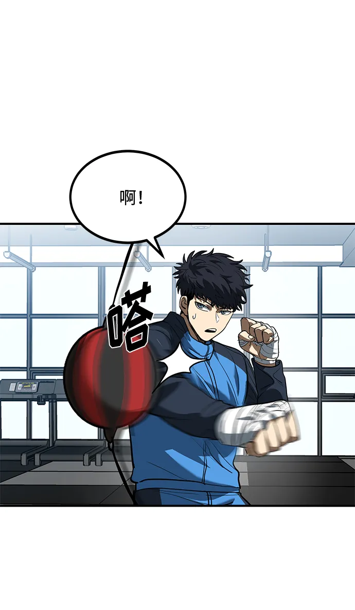 第29话 第86页