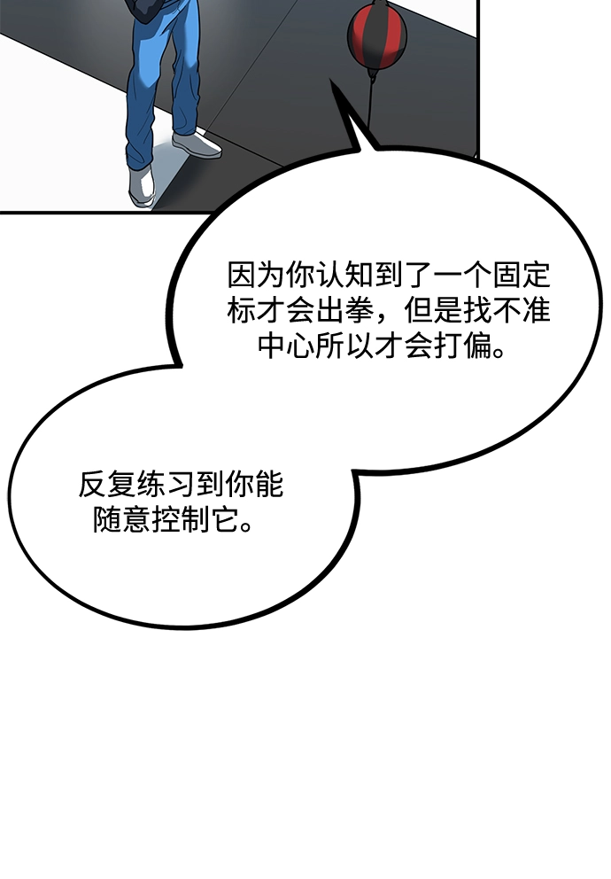第29话 第88页
