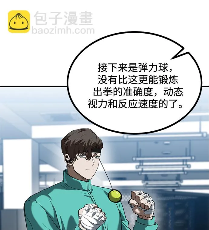 第29话 第89页