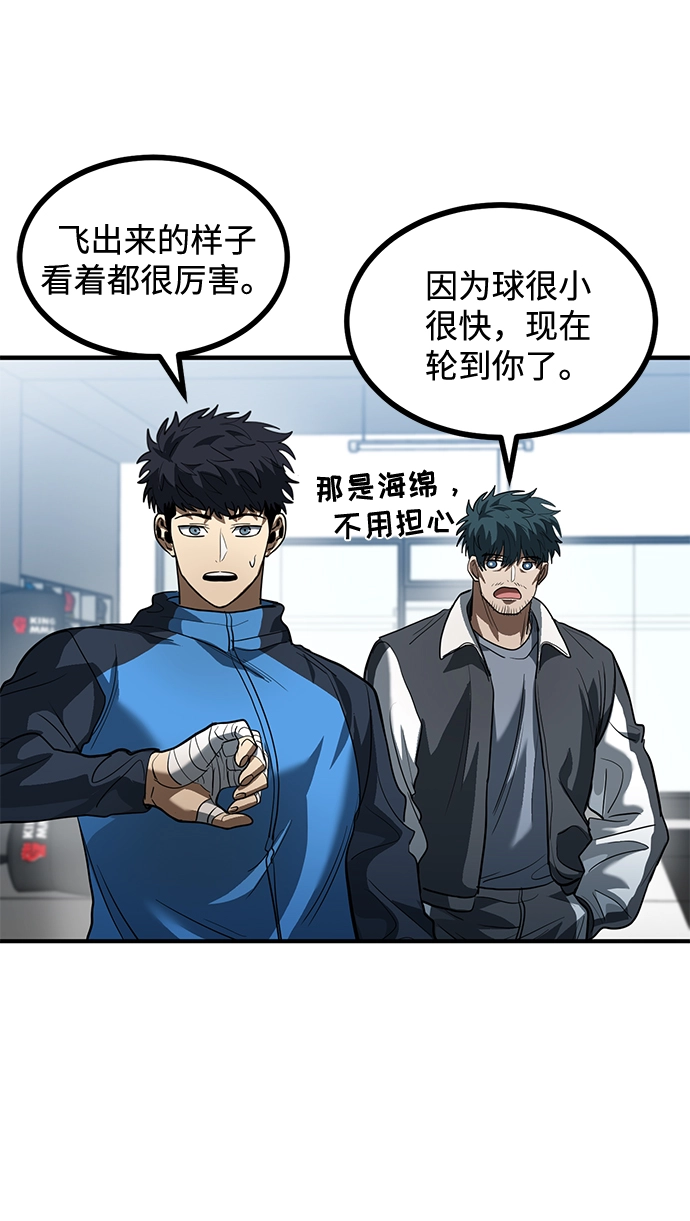 第29话 第93页