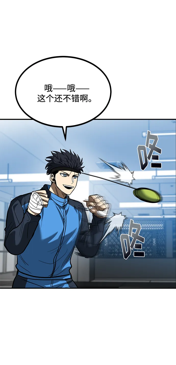 第29话 第95页