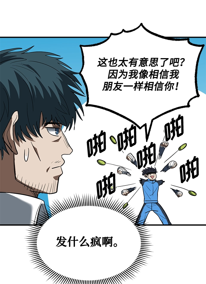 第29话 第96页