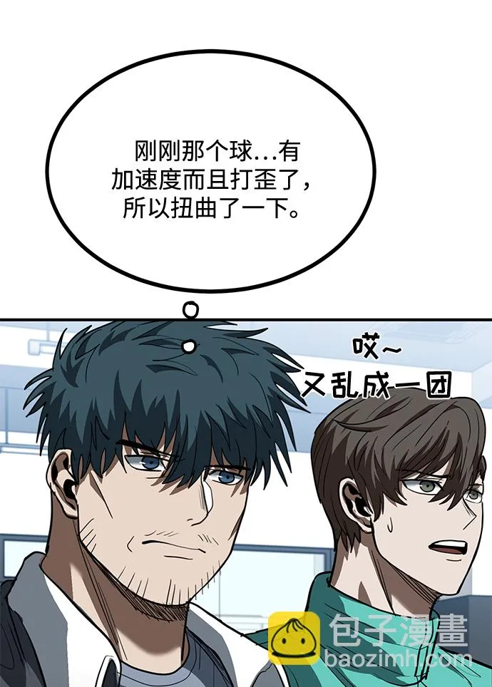 第29话 第106页