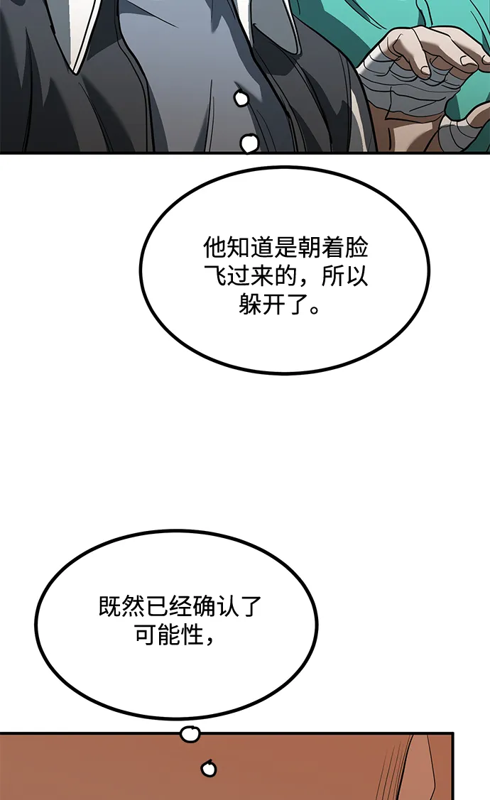 第29话 第107页