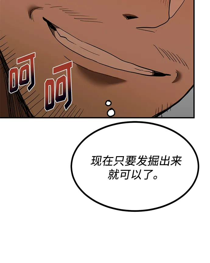 第29话 第108页