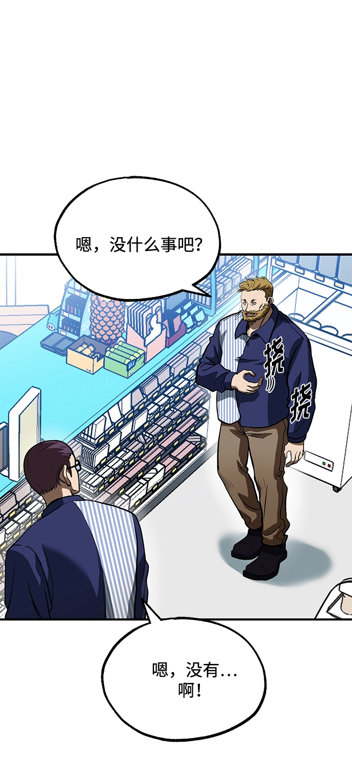 第28话 第2页