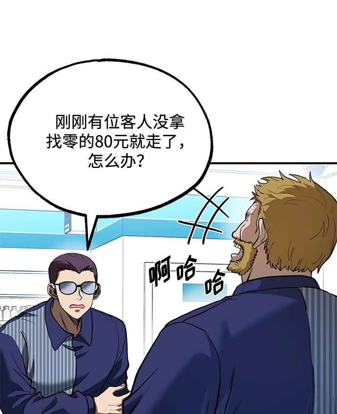 第28话 第3页