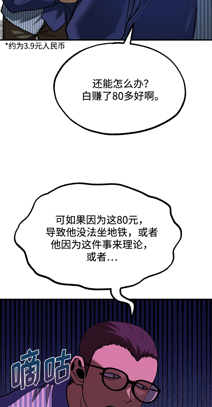 第28话 第4页