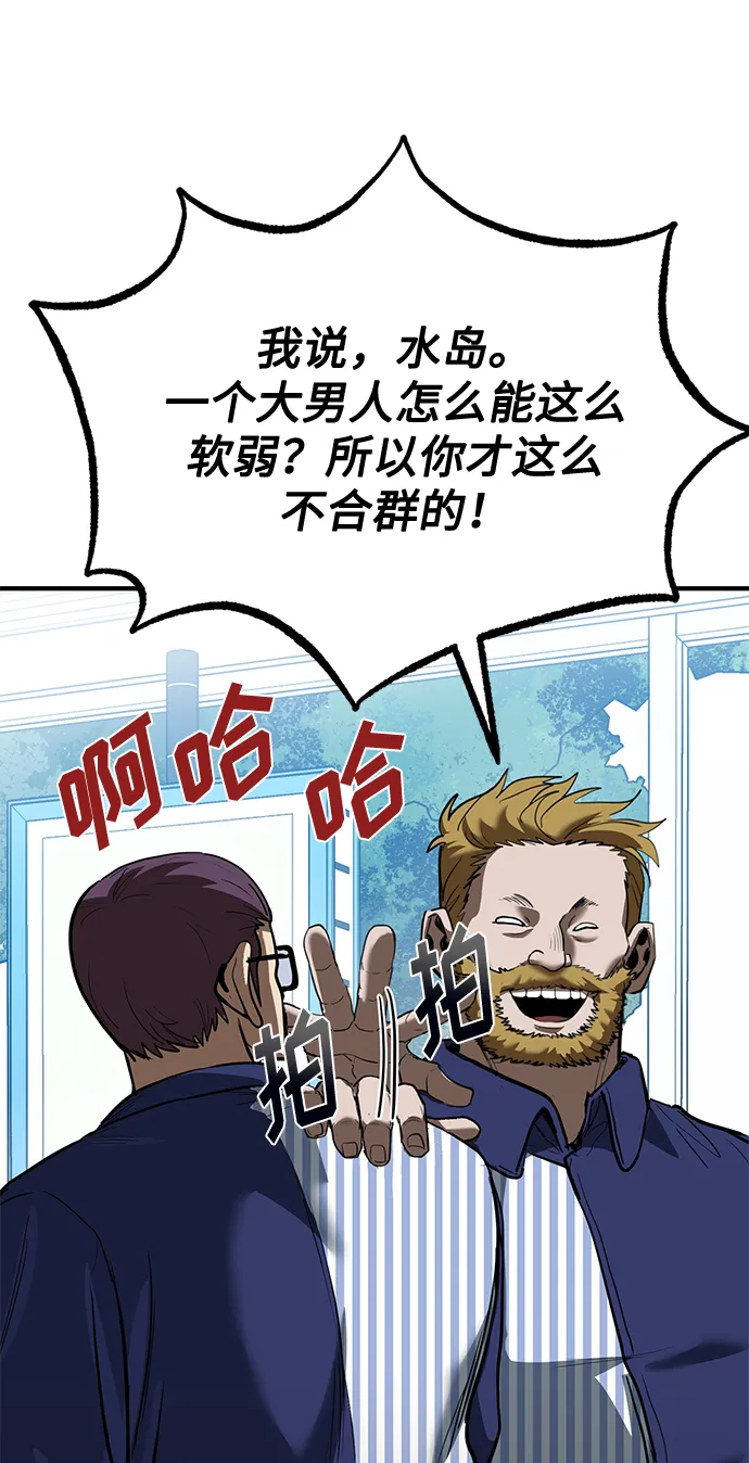 第28话 第6页