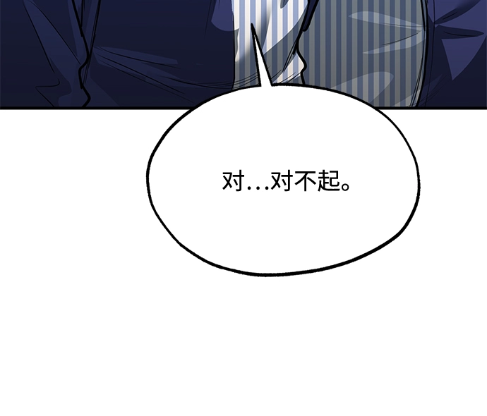 第28话 第7页