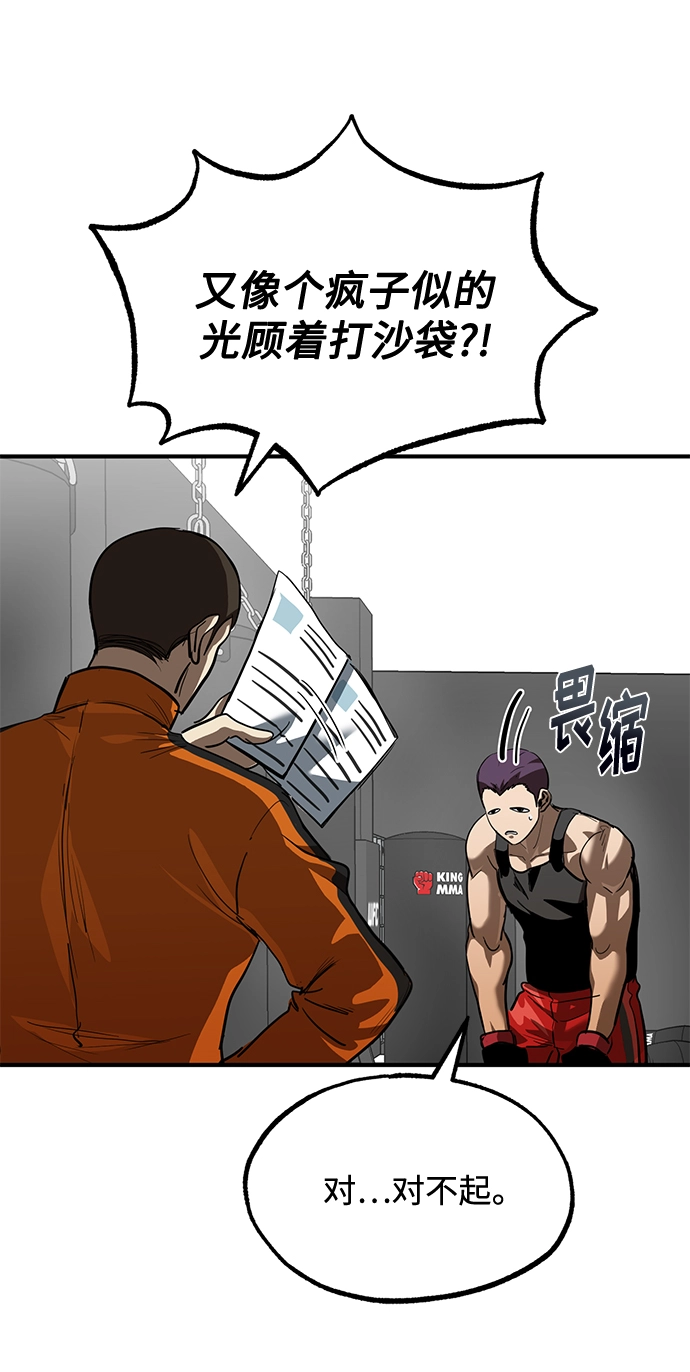 第28话 第30页