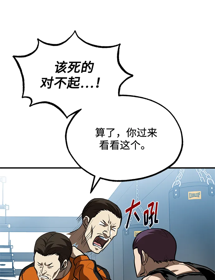 第28话 第31页