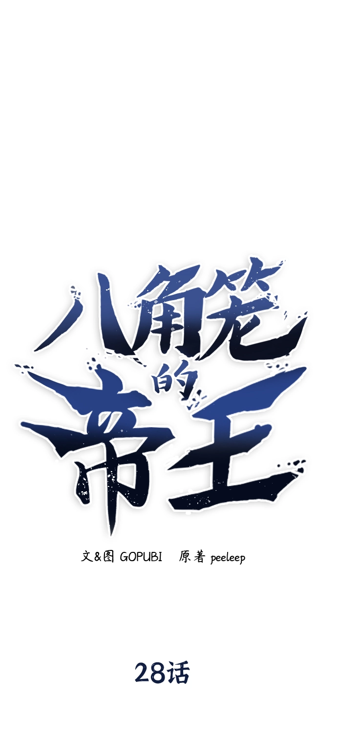 第28话 第37页