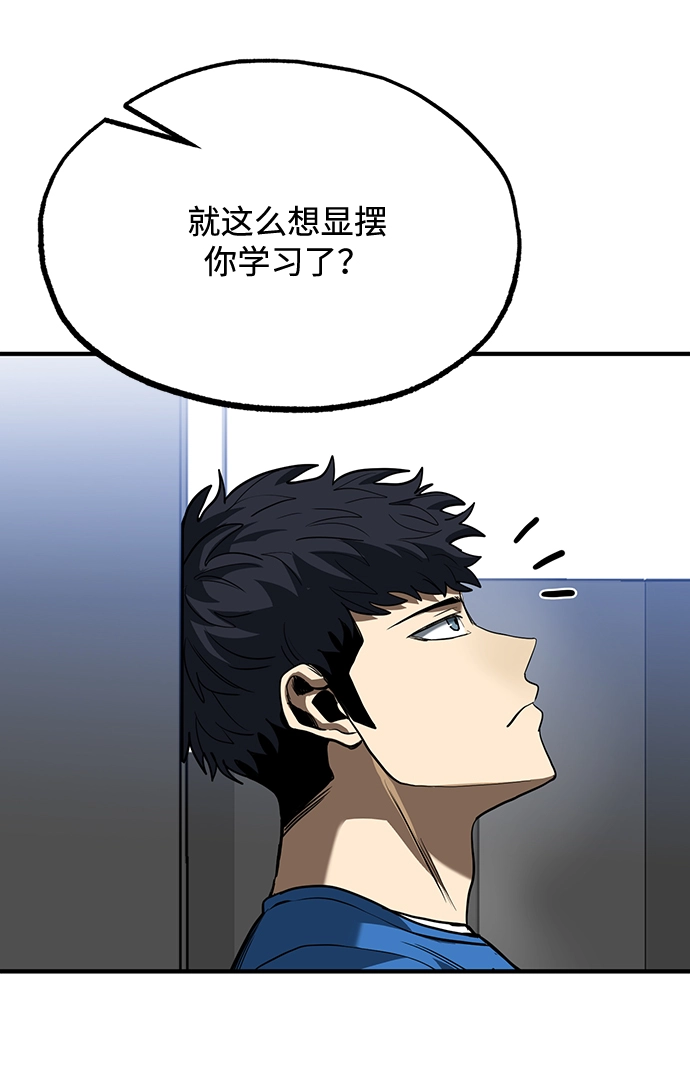 第28话 第42页