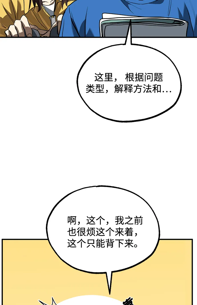 第28话 第48页