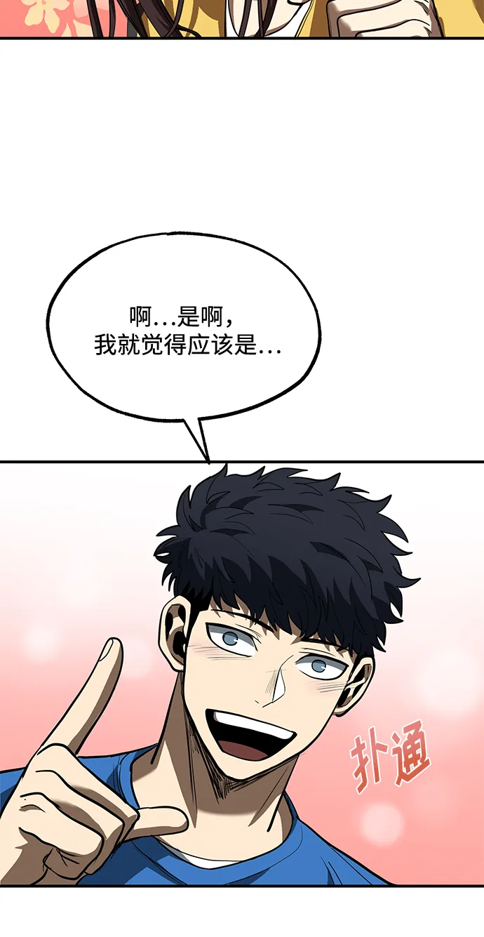 第28话 第61页