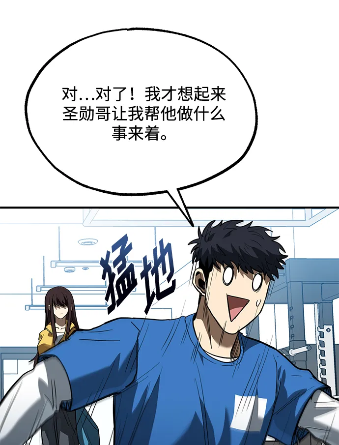 第28话 第72页